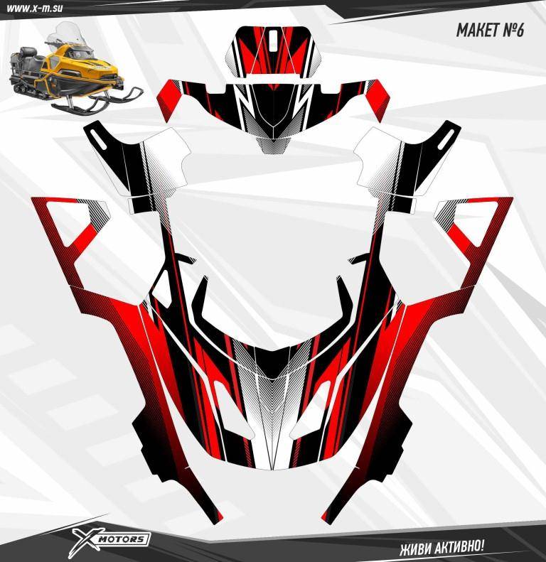 Комплект наклеек для индивидуального дизайна снегоходов STELS VIKING 6