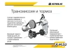 Снегоход STELS ВИТЯЗЬ SA800 2.0